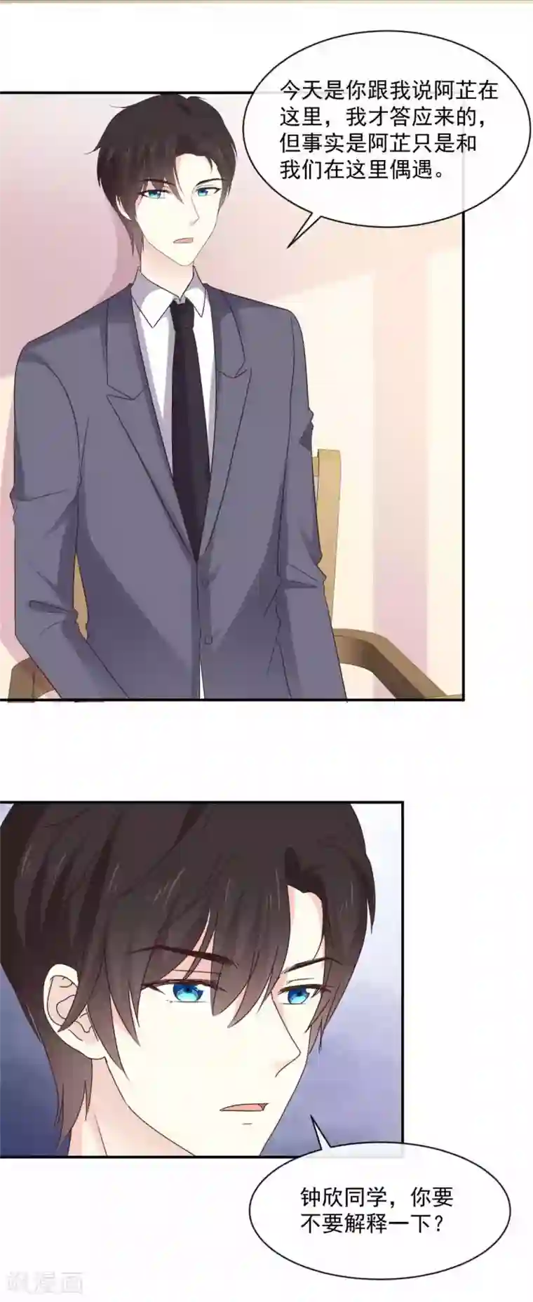 初恋是CV大神第84话 我就是在追她