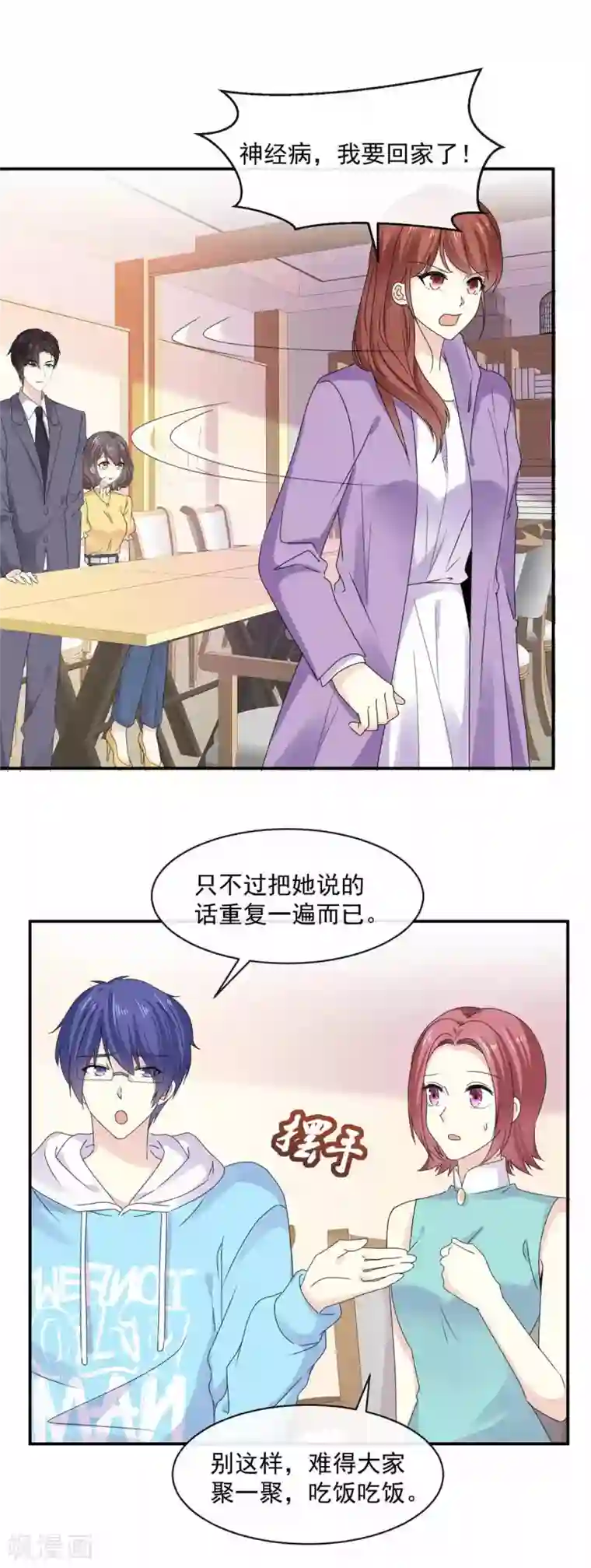 初恋是CV大神第84话 我就是在追她