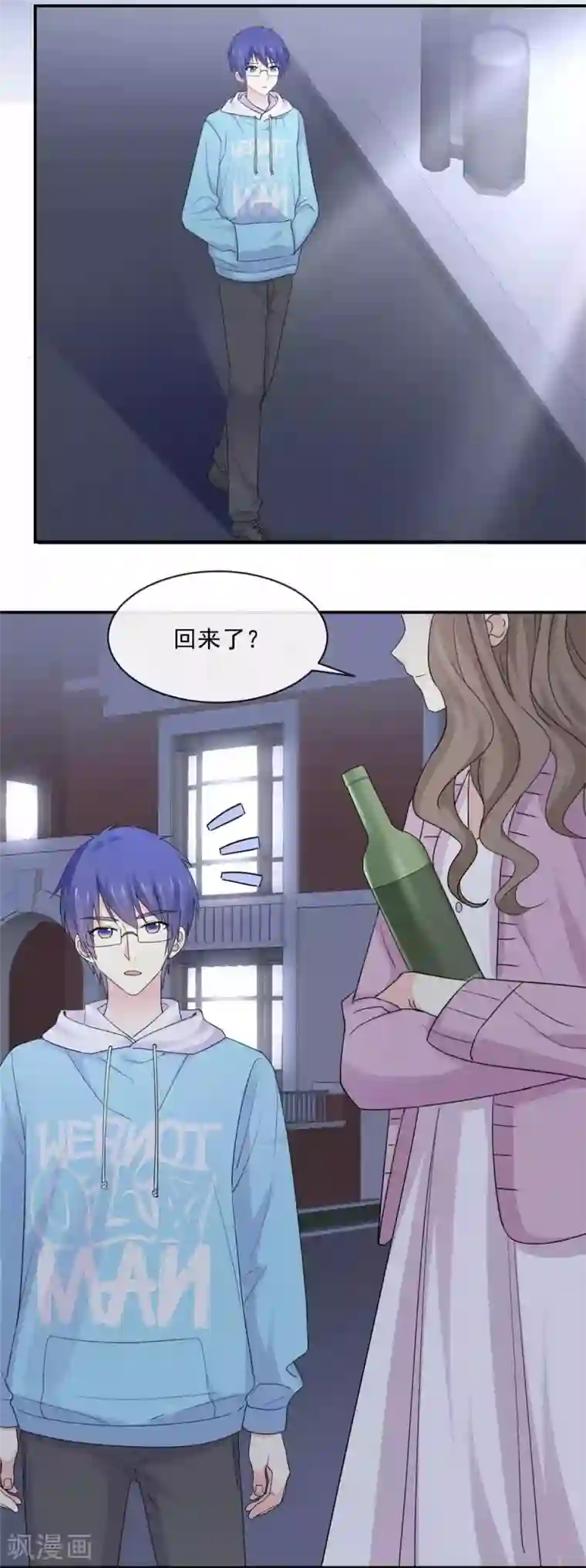 初恋是CV大神第84话 我就是在追她