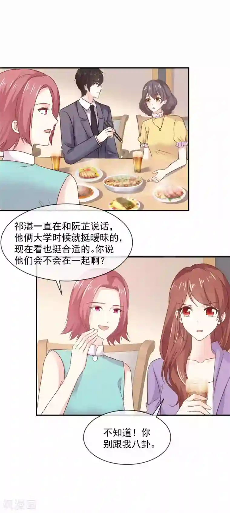 初恋是CV大神第84话 我就是在追她