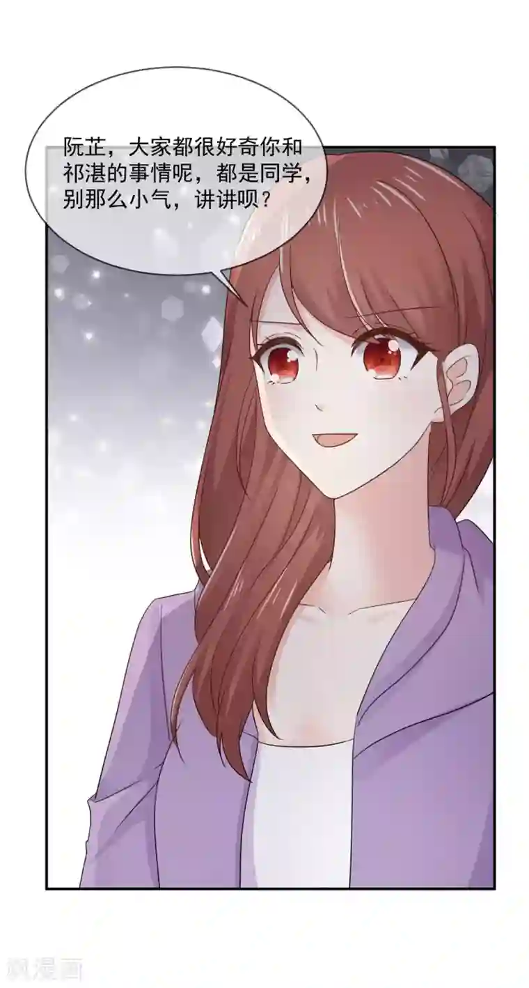 初恋是CV大神第84话 我就是在追她