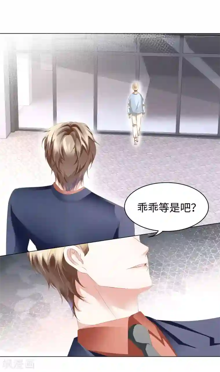 西装下的魔王第52话 随时随地管“老婆”