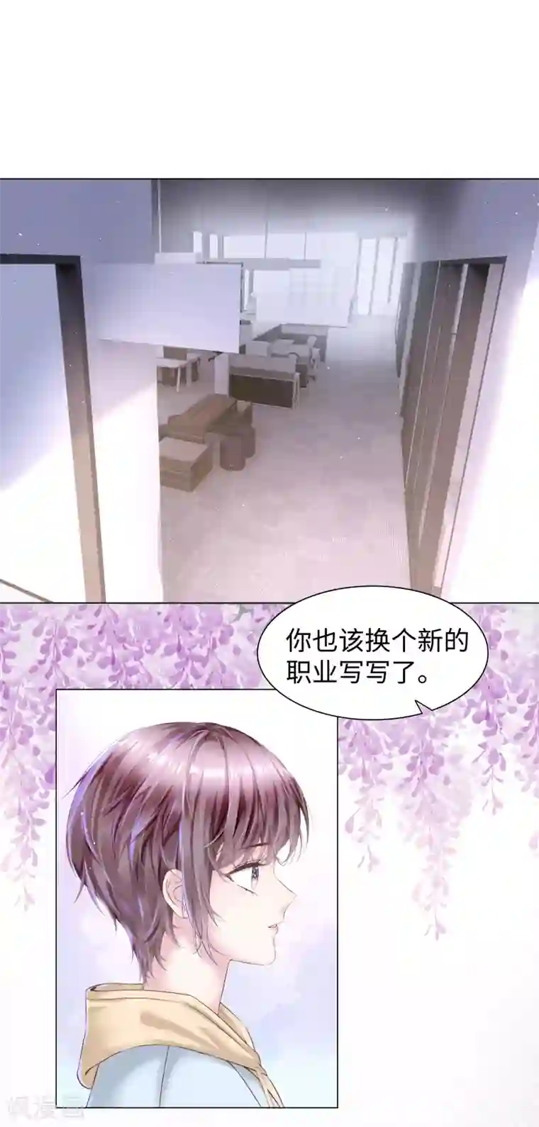 西装下的魔王第53话 别妄想吃她的豆腐