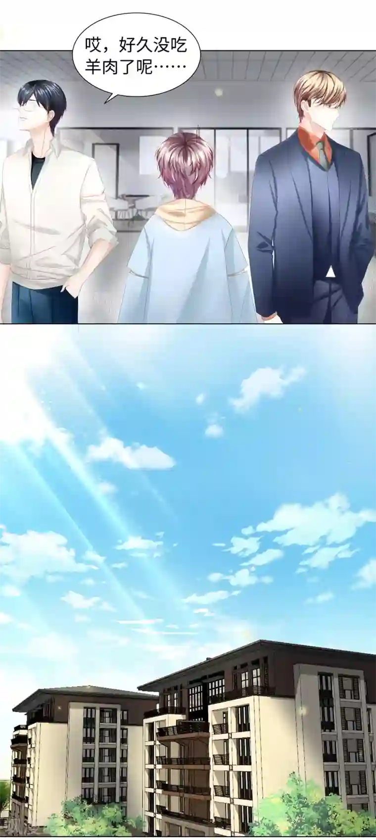 西装下的魔王第53话 别妄想吃她的豆腐