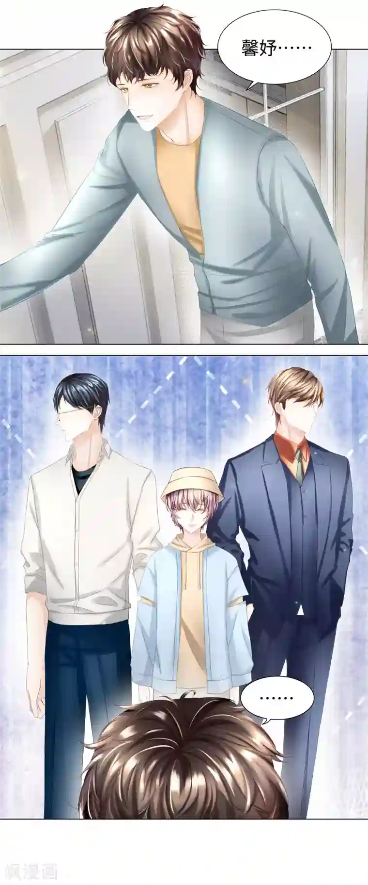 西装下的魔王第53话 别妄想吃她的豆腐