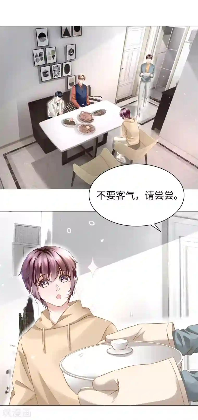 西装下的魔王第53话 别妄想吃她的豆腐