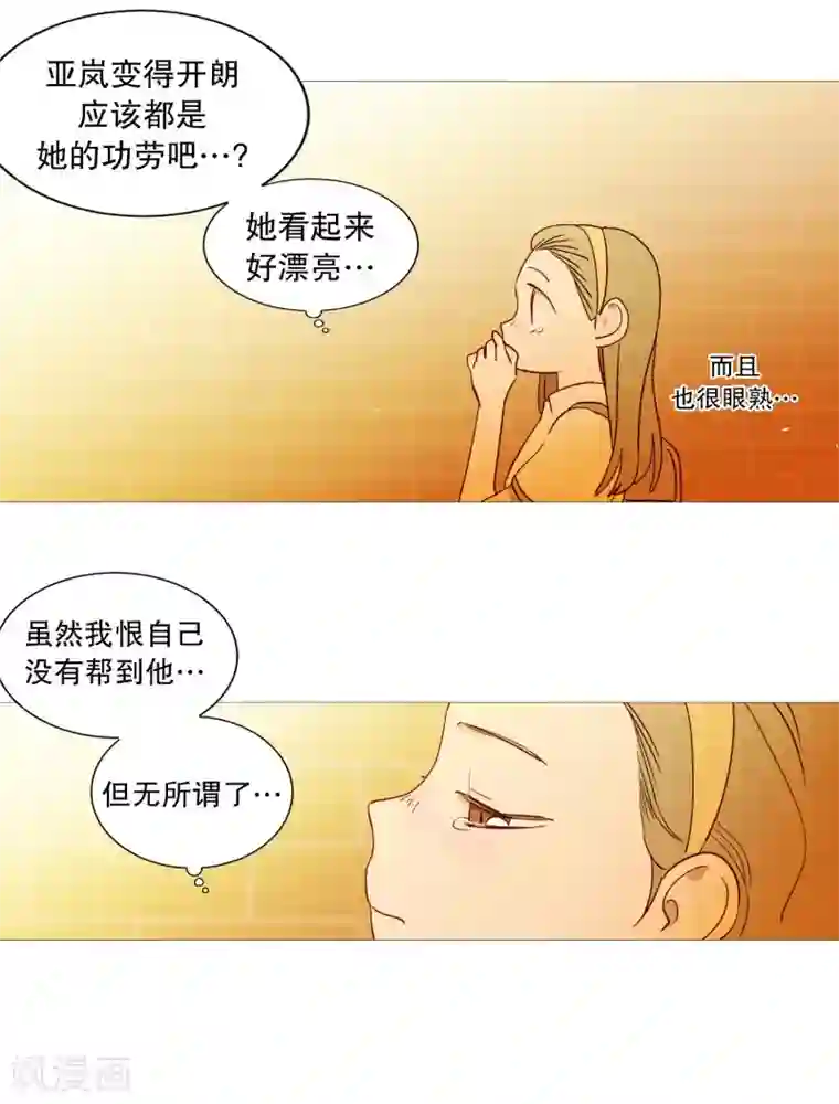 动物灵魂管理局第114话 没有开始就结束