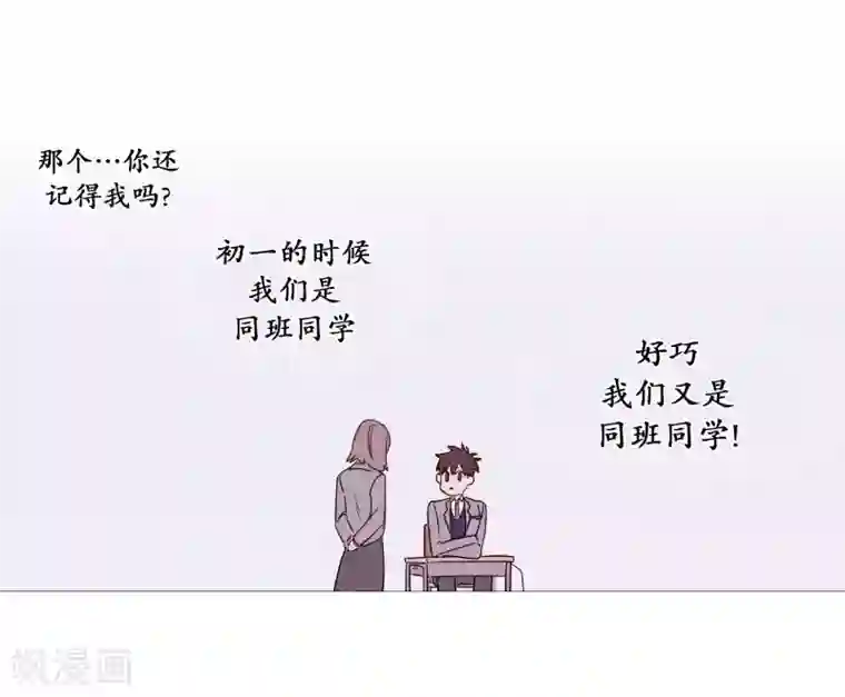 动物灵魂管理局第114话 没有开始就结束