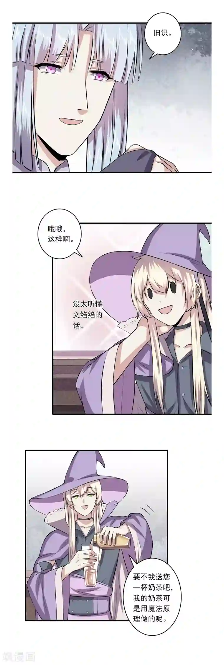 位面神今天也要努力偷懒第66话