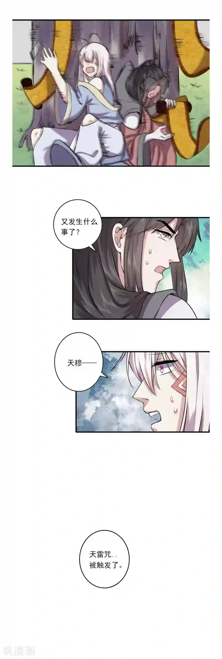 位面神今天也要努力偷懒第66话