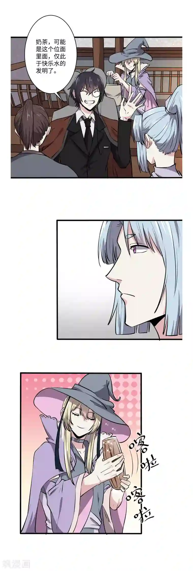 位面神今天也要努力偷懒第66话