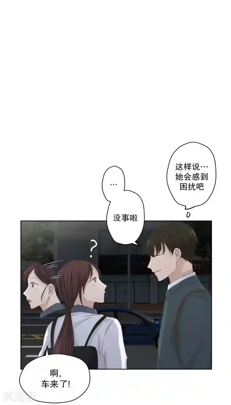 现在是37.2℃第114话 关系的变化30