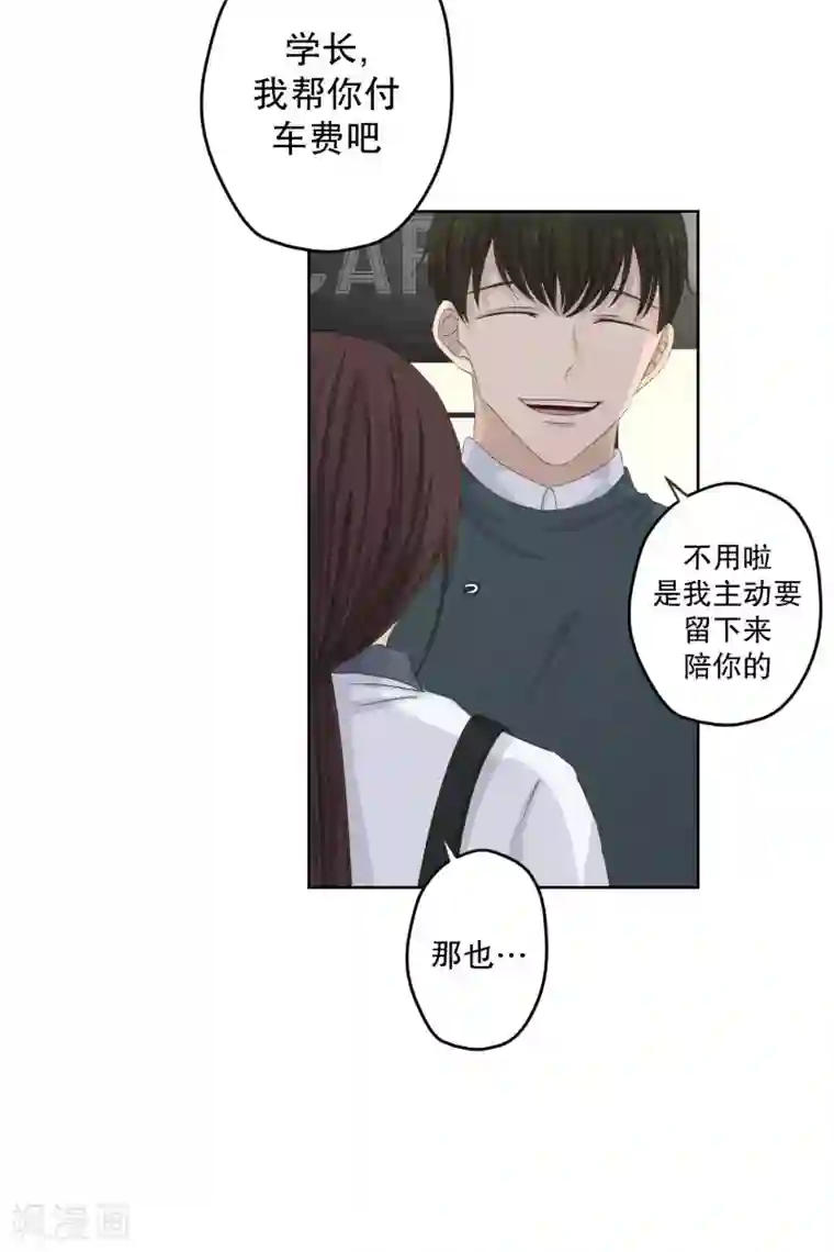 现在是37.2℃第114话 关系的变化30