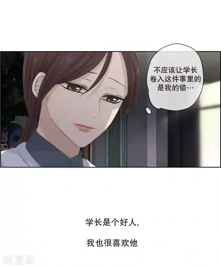 现在是37.2℃第114话 关系的变化30