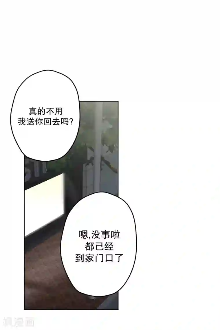 现在是37.2℃第114话 关系的变化30