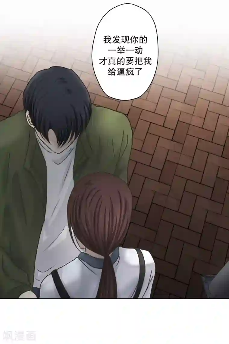 现在是37.2℃第115话 关系的变化31