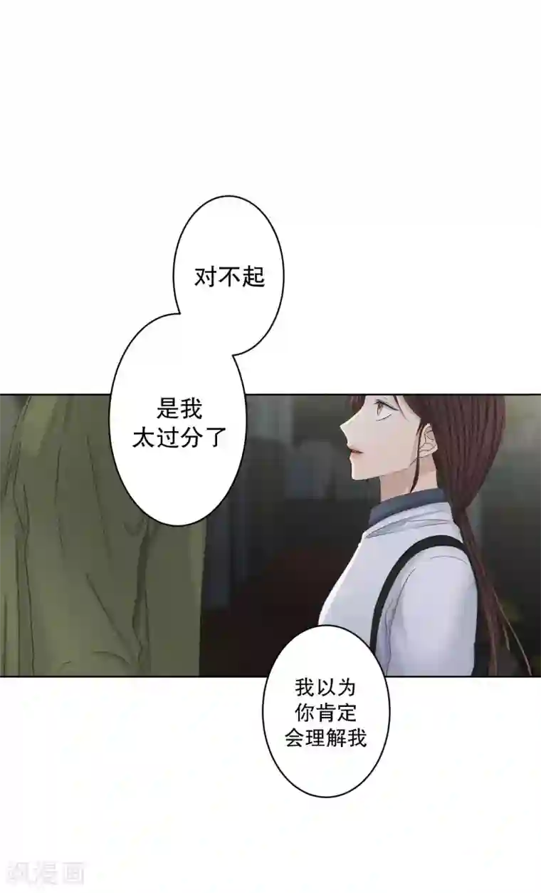 现在是37.2℃第115话 关系的变化31