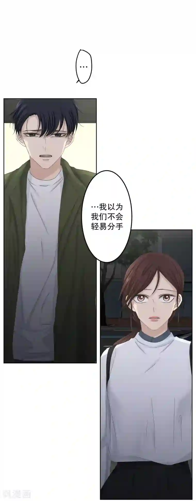 现在是37.2℃第115话 关系的变化31