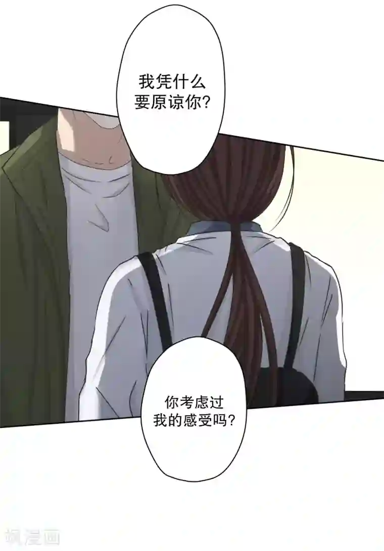 现在是37.2℃第115话 关系的变化31