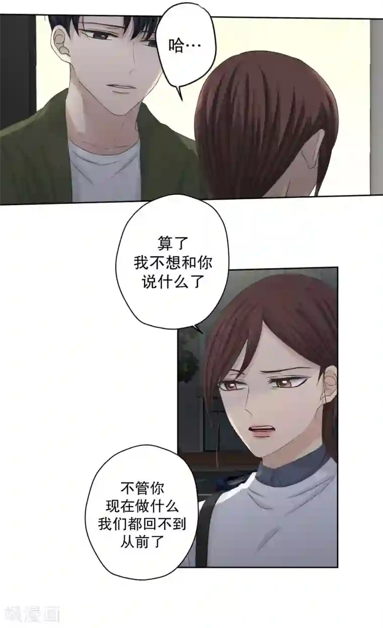 现在是37.2℃第115话 关系的变化31