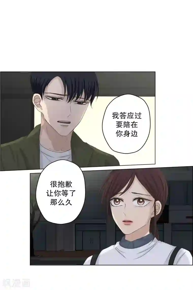 现在是37.2℃第115话 关系的变化31