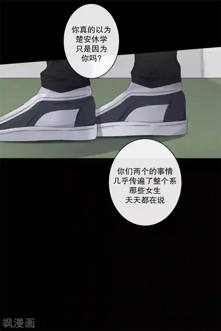 现在是37.2℃第115话 关系的变化31