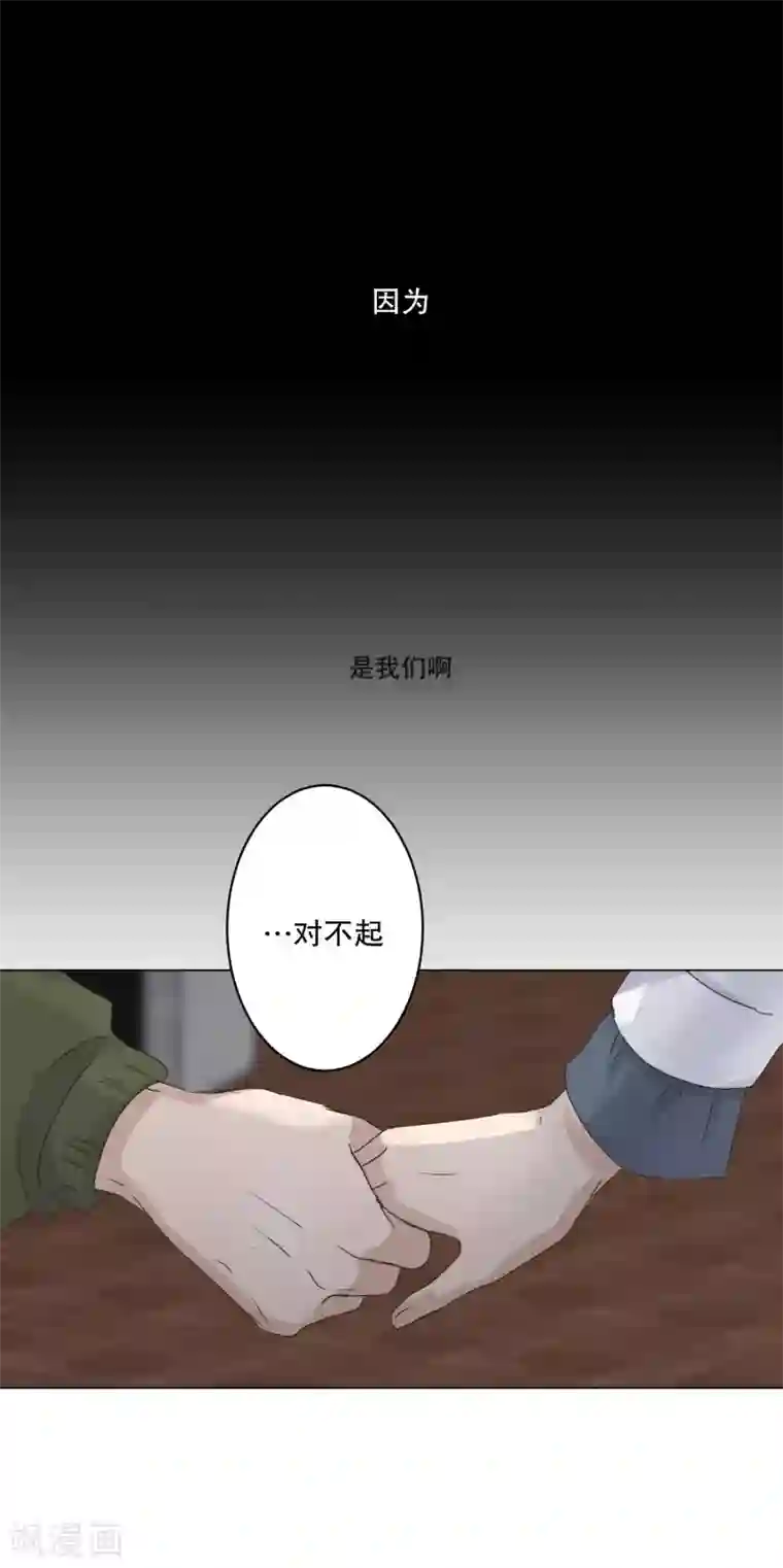 现在是37.2℃第115话 关系的变化31