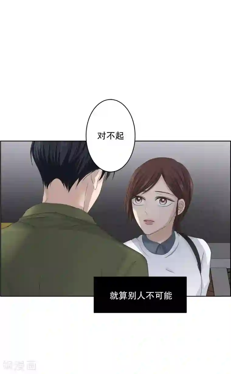 现在是37.2℃第115话 关系的变化31