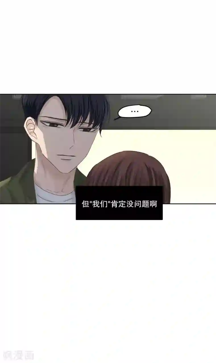 现在是37.2℃第115话 关系的变化31