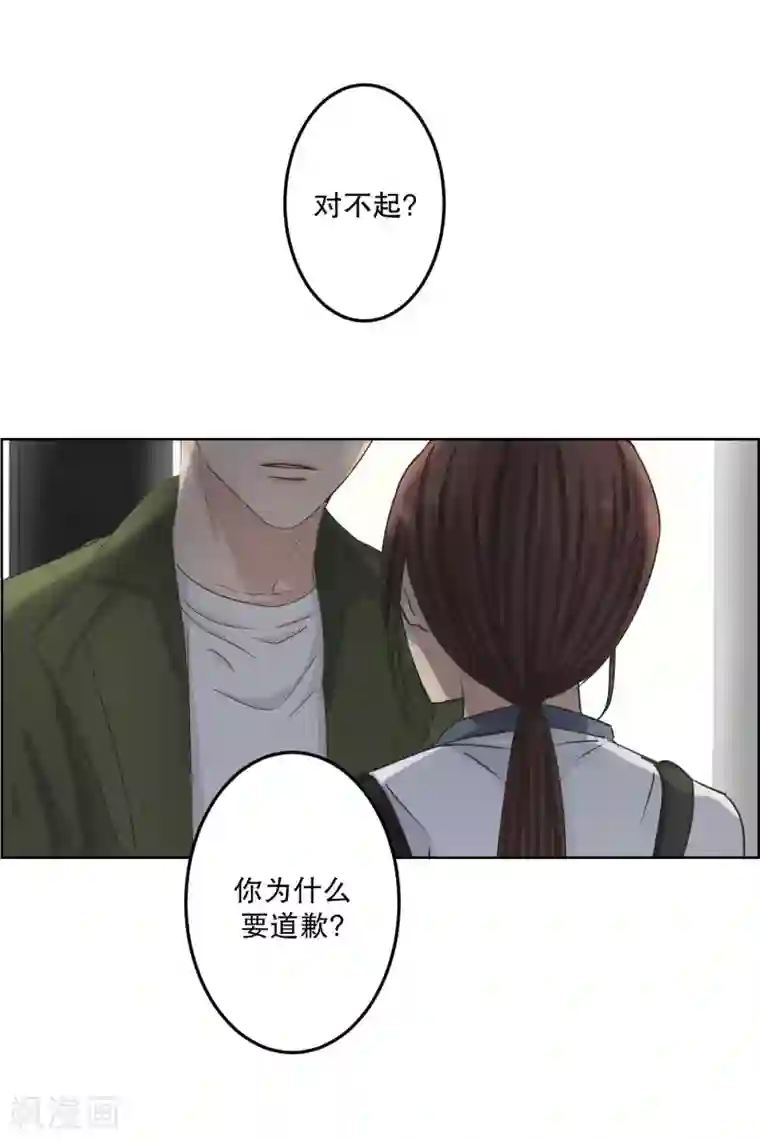 现在是37.2℃第115话 关系的变化31