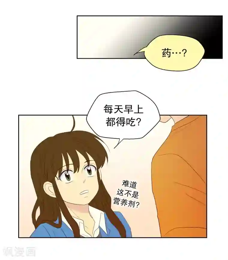 走进少女的心第114话 夏皙的选择5