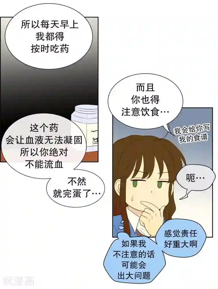 走进少女的心第114话 夏皙的选择5