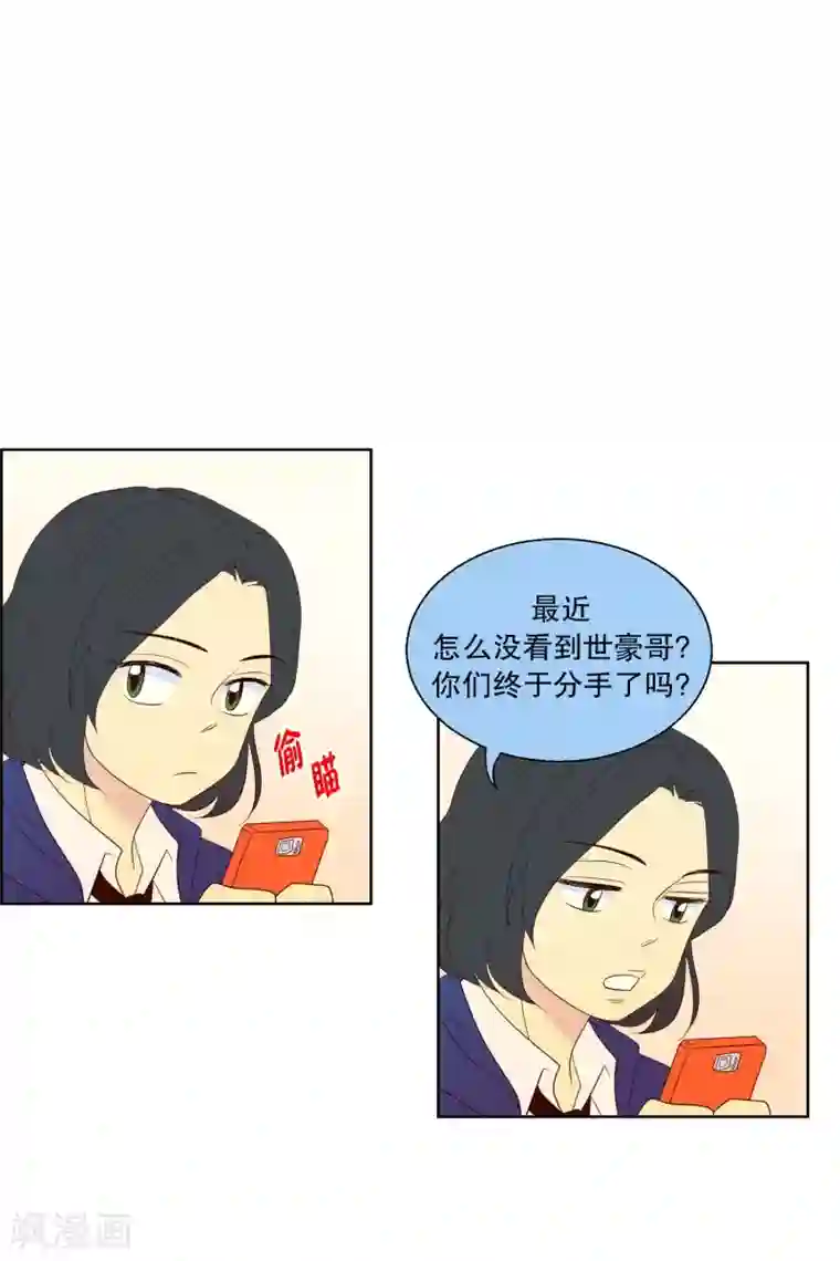 走进少女的心第114话 夏皙的选择5