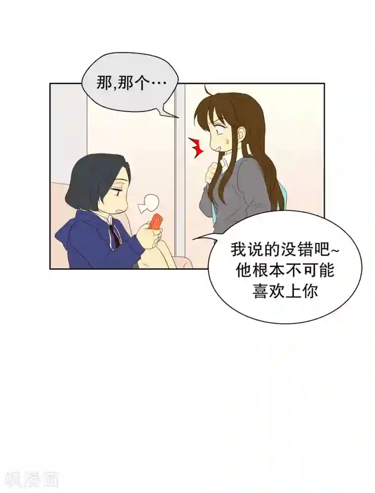 走进少女的心第114话 夏皙的选择5