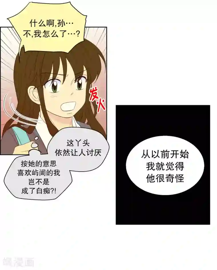 走进少女的心第114话 夏皙的选择5