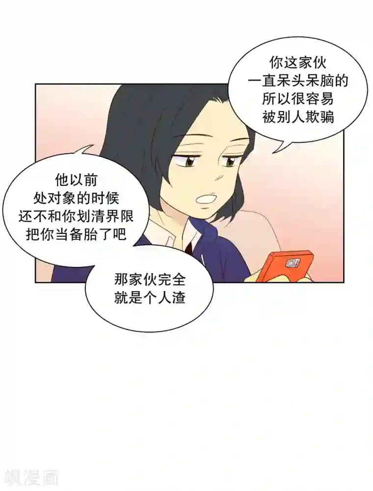 走进少女的心第114话 夏皙的选择5