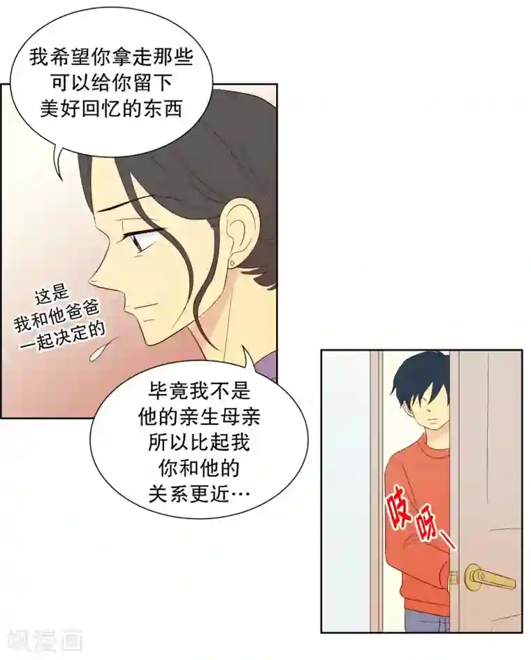 走进少女的心第114话 夏皙的选择5