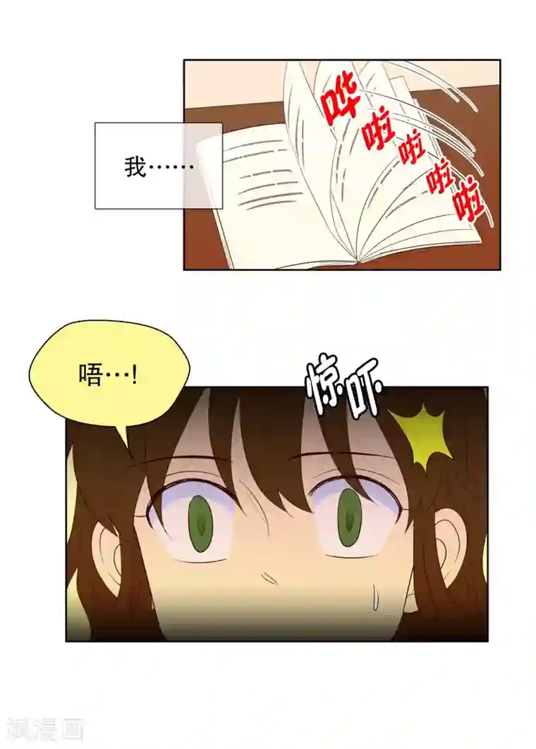 走进少女的心第114话 夏皙的选择5