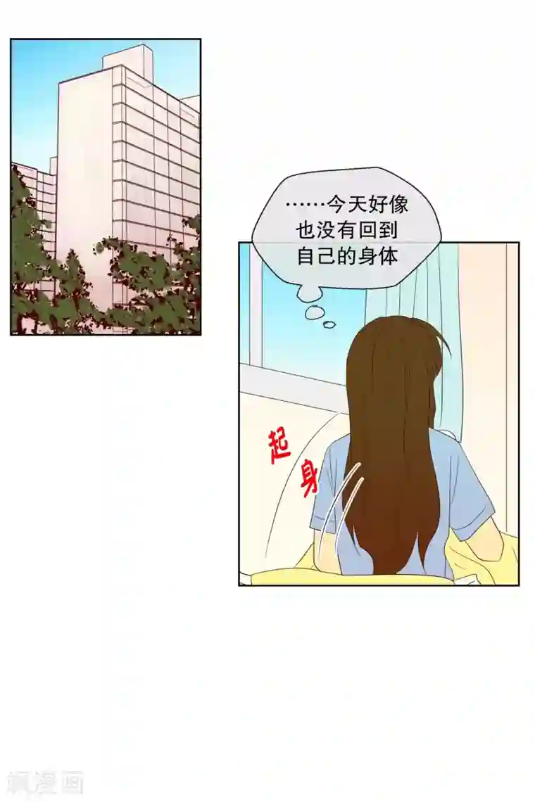 走进少女的心第114话 夏皙的选择5