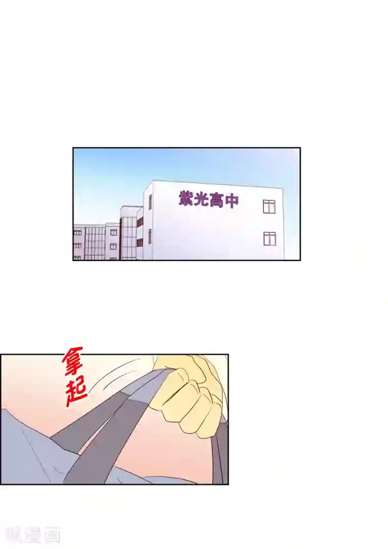 走进少女的心第115话 夏皙的选择6