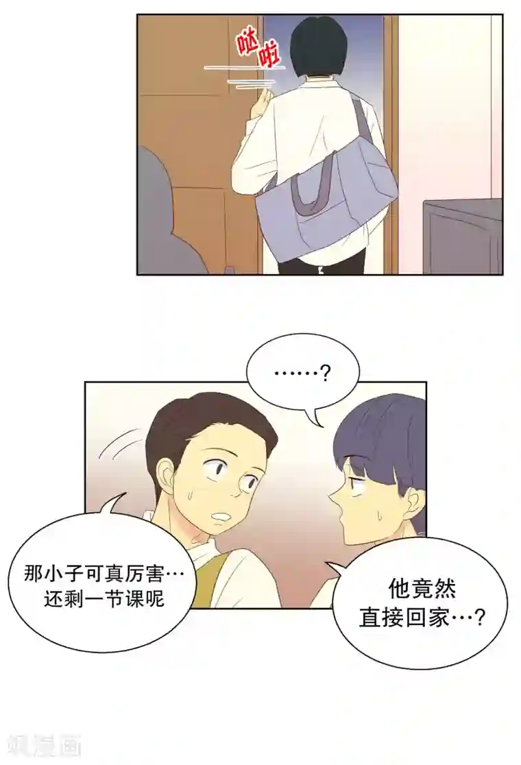 走进少女的心第115话 夏皙的选择6