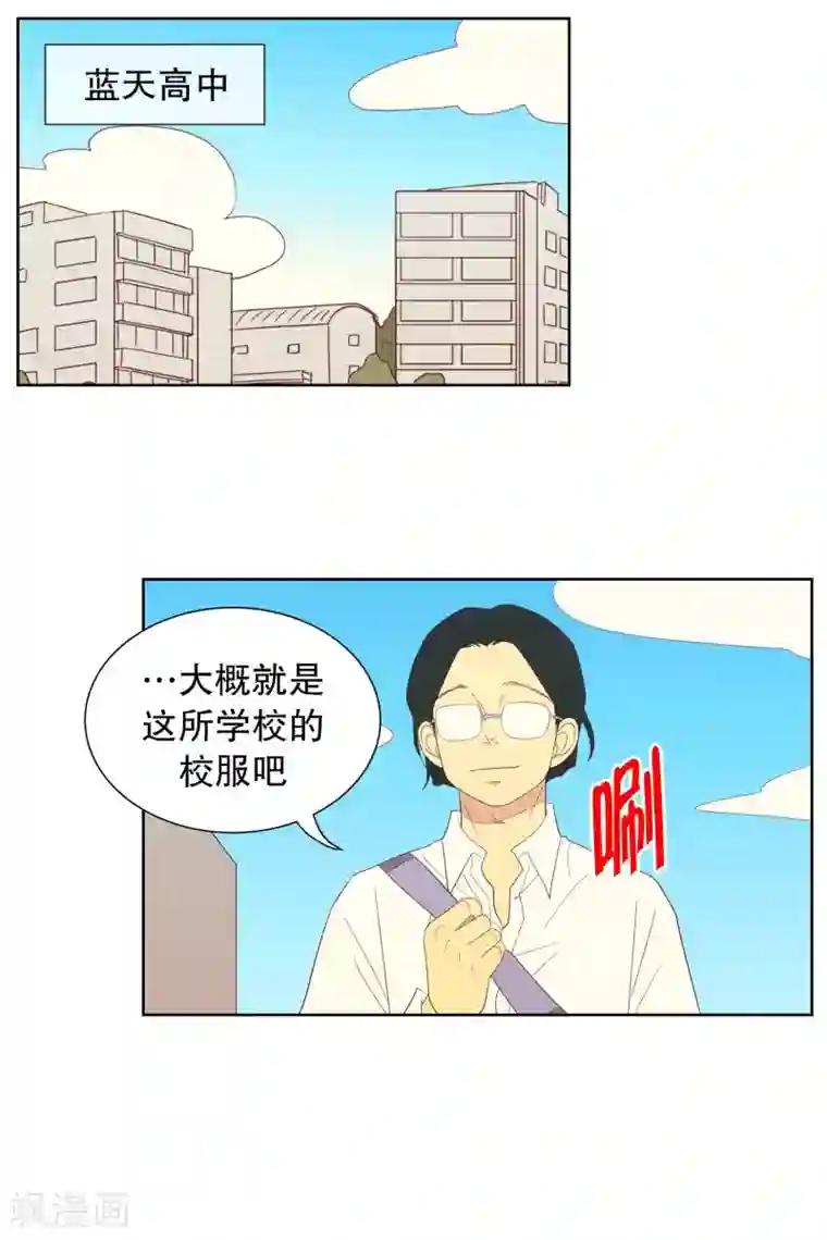 走进少女的心第115话 夏皙的选择6