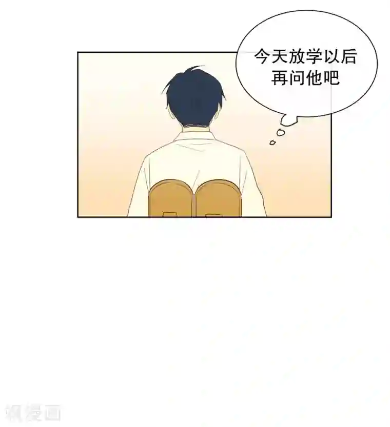 走进少女的心第115话 夏皙的选择6