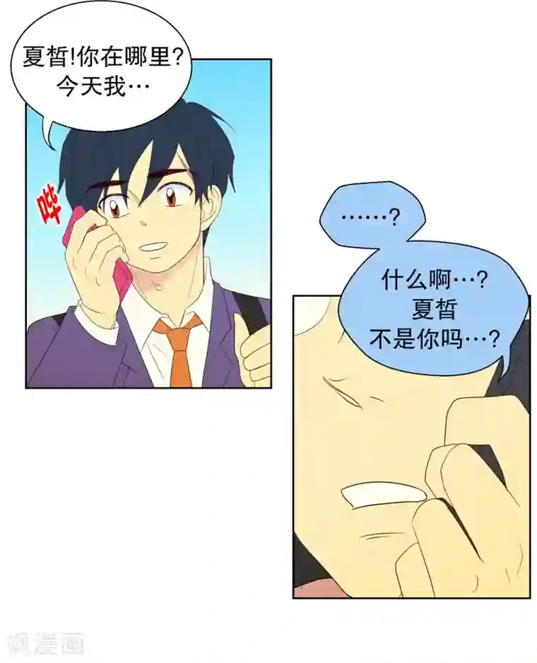 走进少女的心第115话 夏皙的选择6