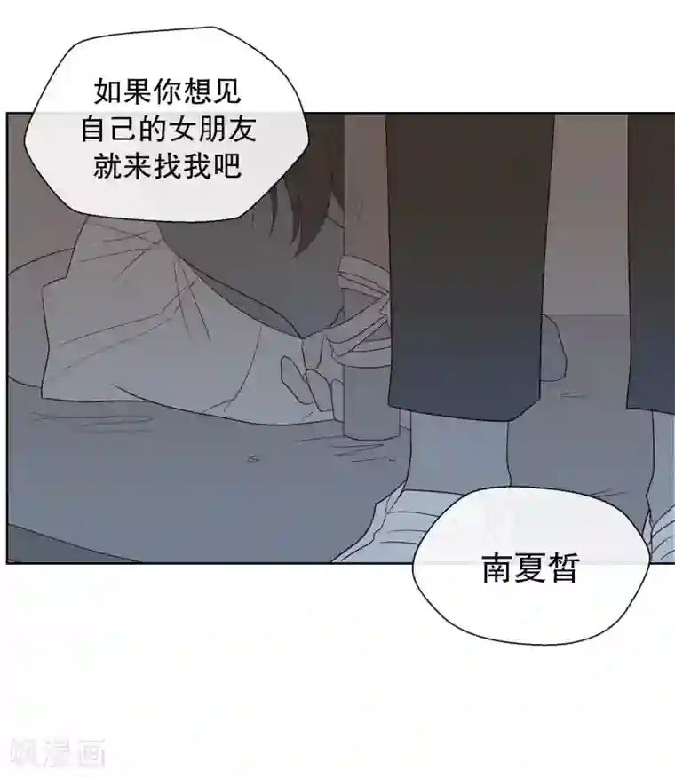 走进少女的心第115话 夏皙的选择6