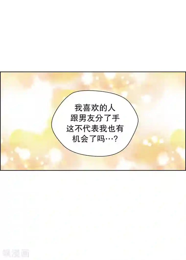 走进少女的心第115话 夏皙的选择6