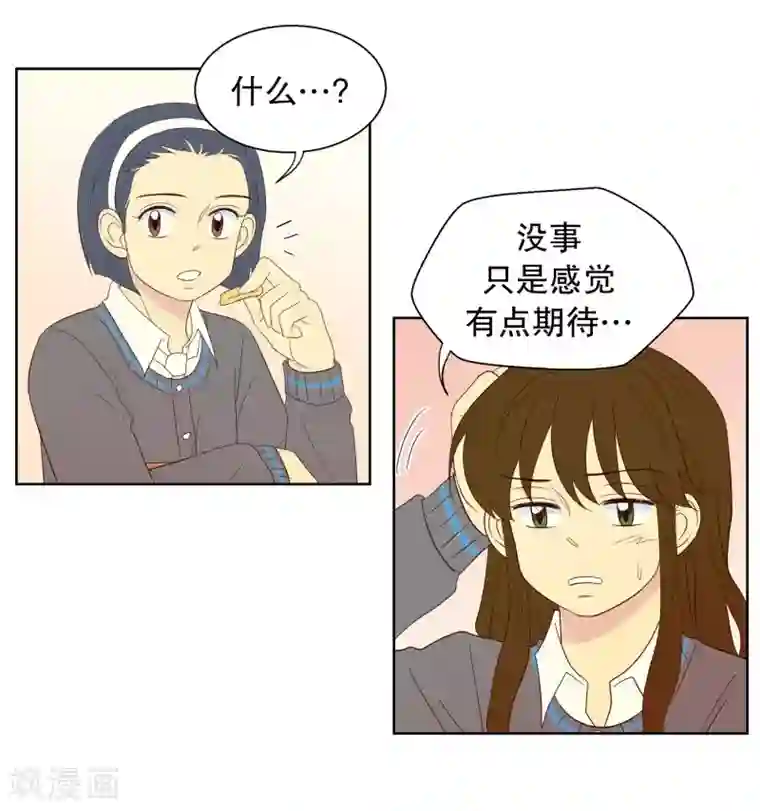 走进少女的心第115话 夏皙的选择6