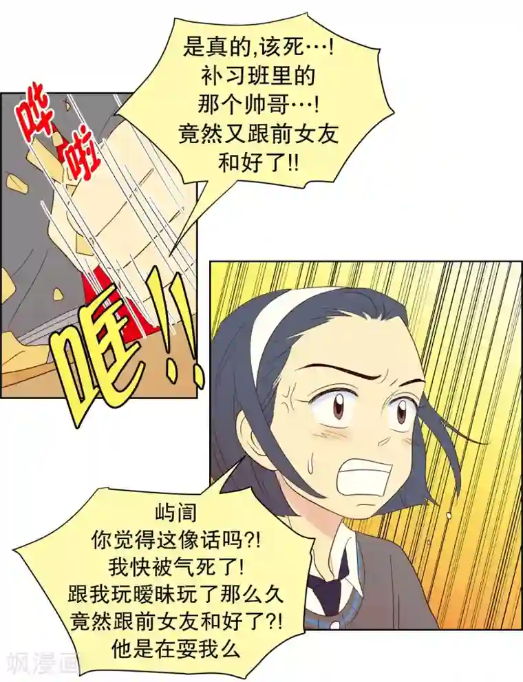 走进少女的心第115话 夏皙的选择6