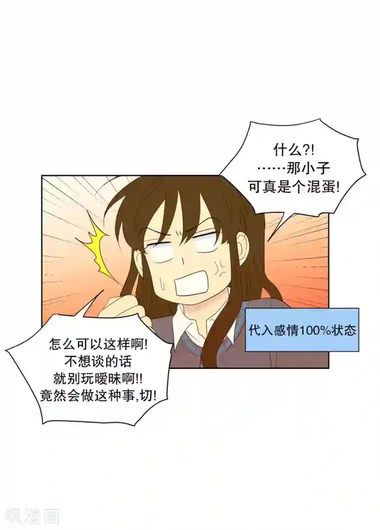 走进少女的心第115话 夏皙的选择6