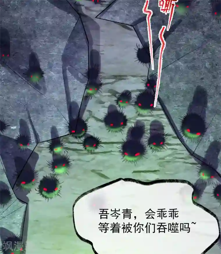 废女妖神第61话 蛛妖